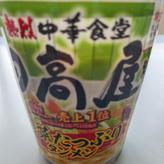 熱烈中華食堂日高屋監修 野菜たっぷりタンメン