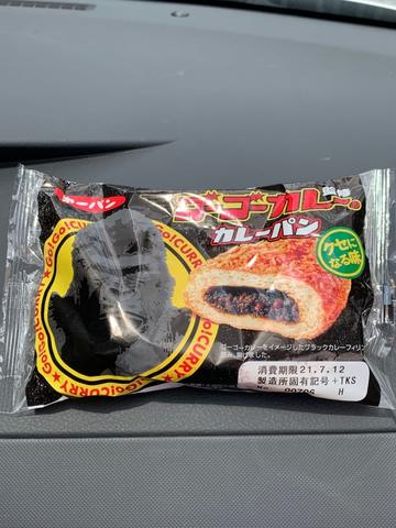 ゴーゴーカレー監修 カレーパン クセになる味
