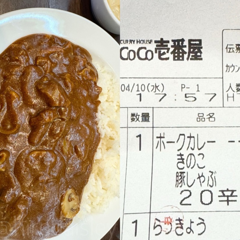 きのこ豚しゃぶ ポークカレー 20辛