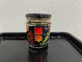 俺は激辛唐辛子