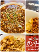 重慶麻辣あんかけ麺 激辛