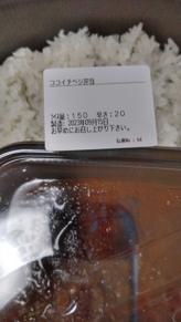 ココイチベジカレー 20辛