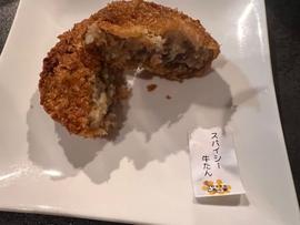 スパイシー牛たんコロッケ