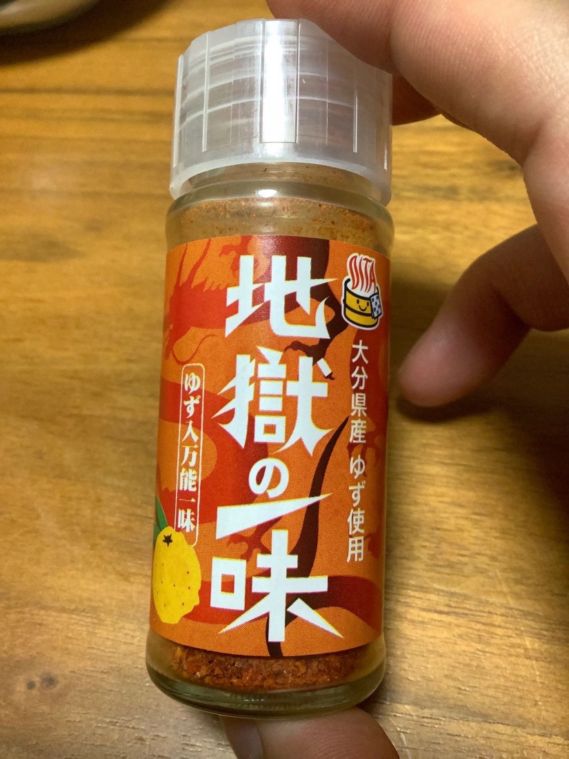 地獄の一味 ゆず入万能一味