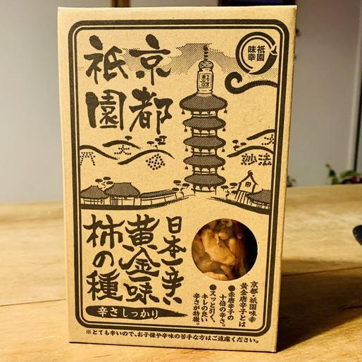 日本一辛い黄金一味柿の種 辛さしっかり