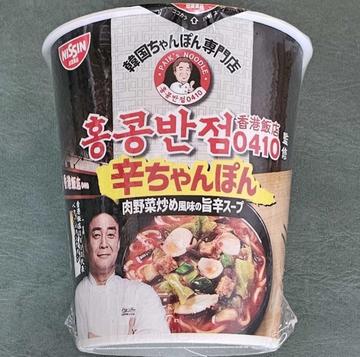 香港飯店0410監修 辛ちゃんぽん 辛さレベル２