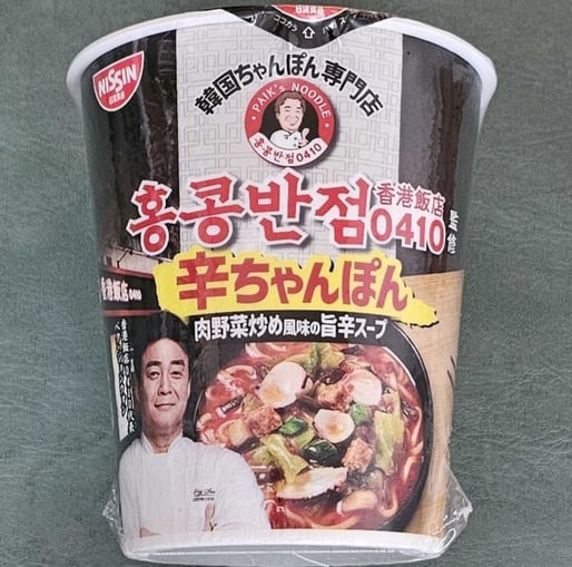 香港飯店0410監修 辛ちゃんぽん 辛さレベル２