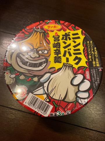 ニンニクボンバー宮崎辛麺