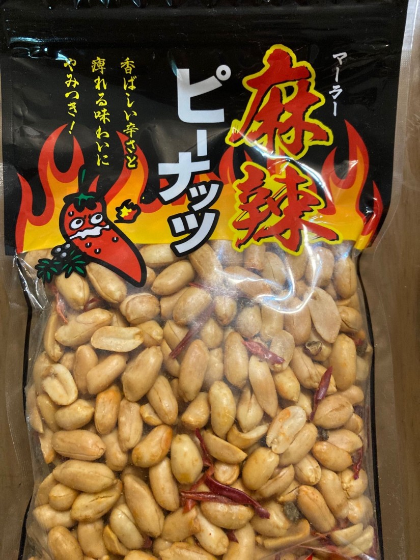 麻辣ピーナッツ