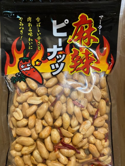 麻辣ピーナッツ