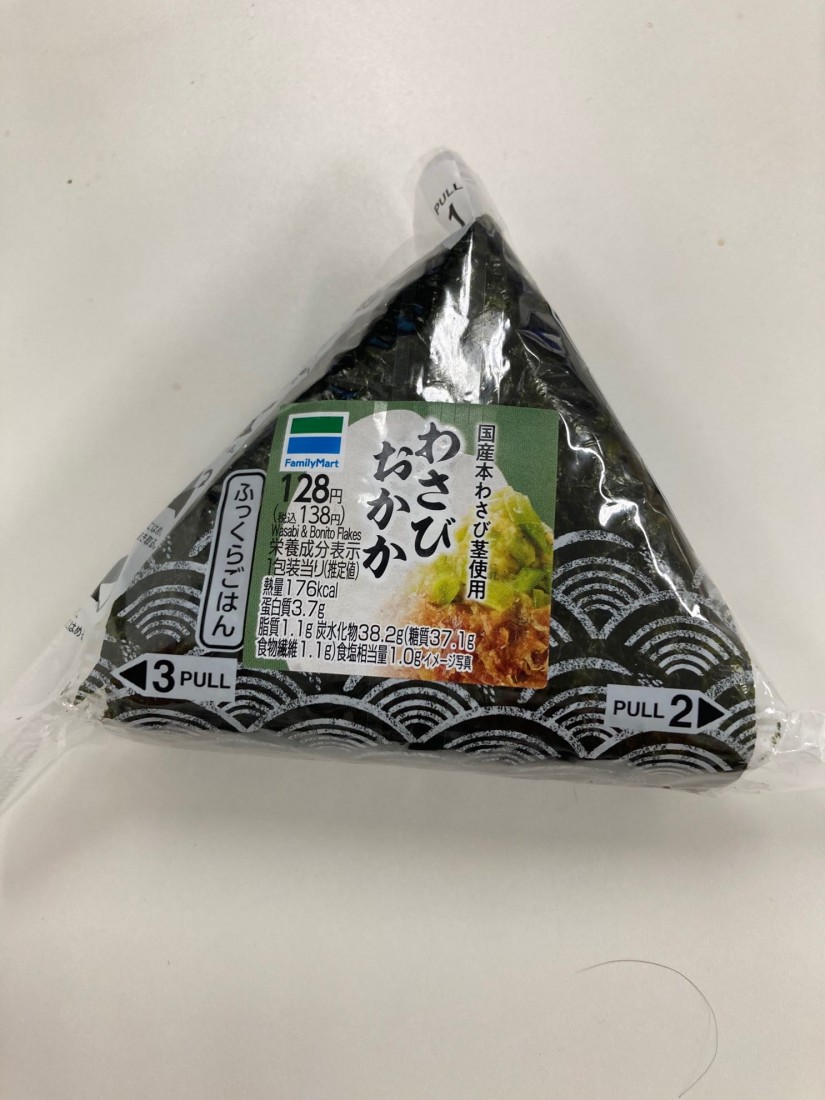 おむすび わさびおかか