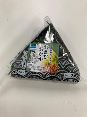 おむすび わさびおかか