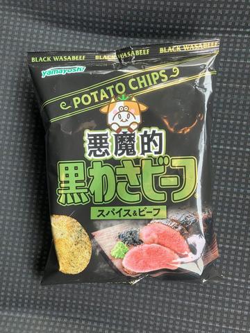 悪魔的黒わさビーフ スパイス＆ビーフ