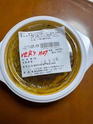 キーマパラクカレー very hot