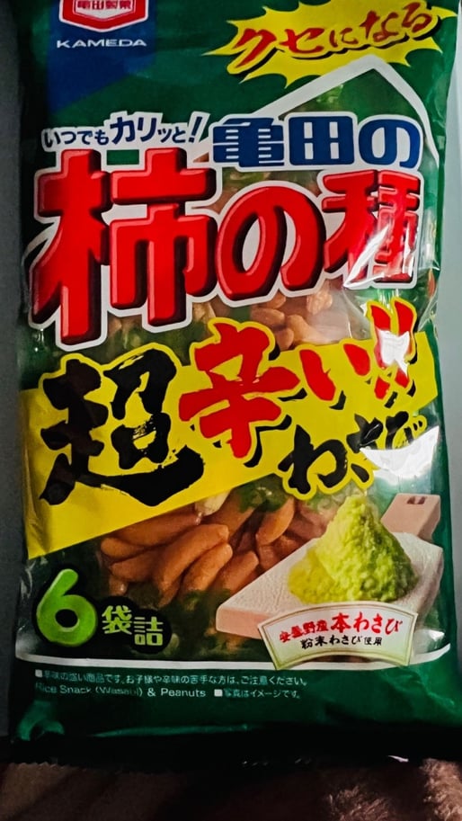 亀田の柿の種超辛いわさび 超辛い