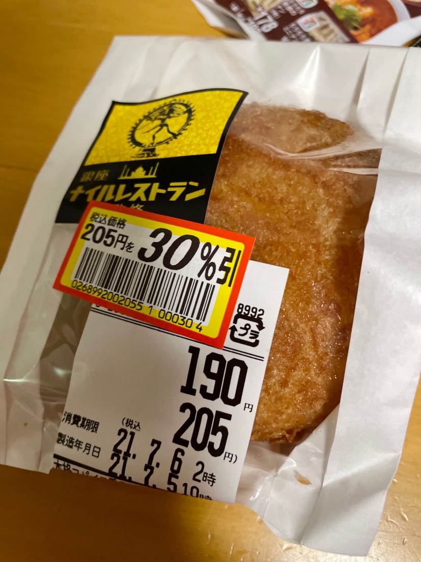 ナイルレストラン監修 本格スパイス香るコク旨!チキンカレーパン