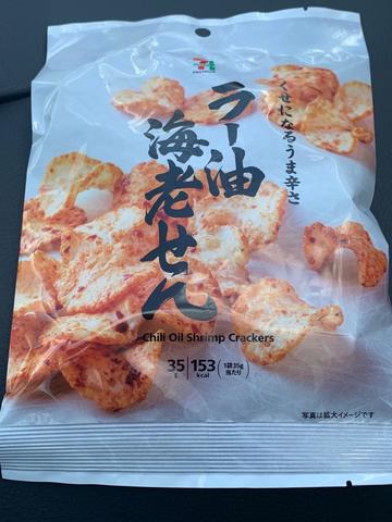ラー油海老せん