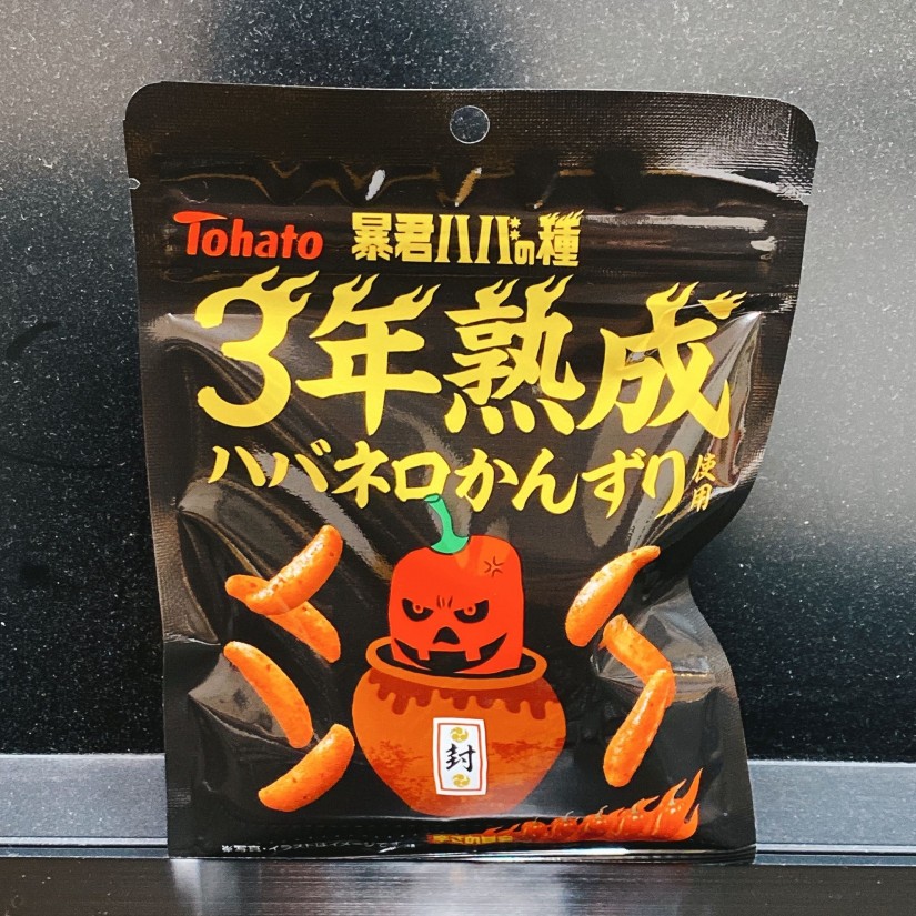 暴君ハバの種 3年熟成 ハバネロかんずり使用