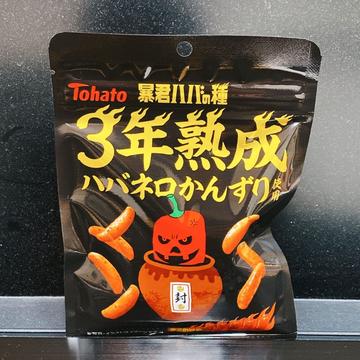暴君ハバの種 3年熟成 ハバネロかんずり使用