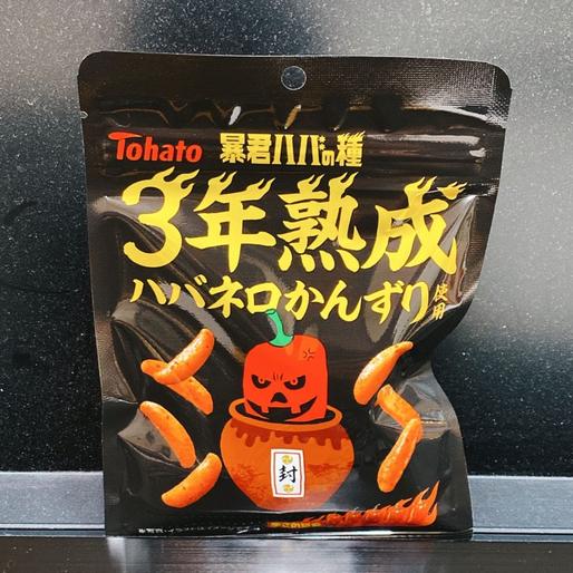 暴君ハバの種 3年熟成 ハバネロかんずり使用