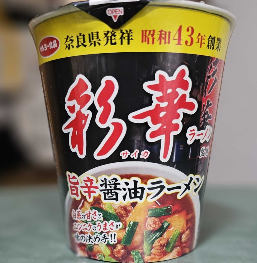 彩華ラーメン監修　旨辛醤油ラーメン

