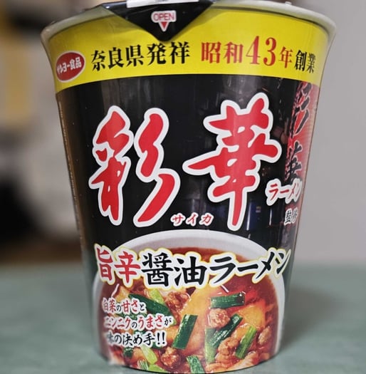 彩華ラーメン監修　旨辛醤油ラーメン

