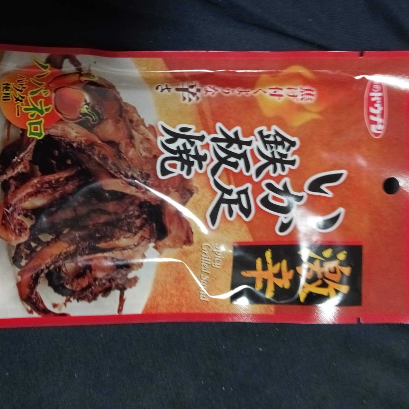 激辛いか足鉄板焼