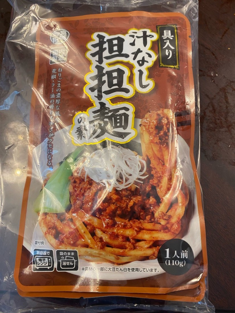 具入り 汁なし担々麺の素