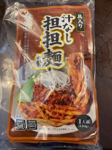 具入り 汁なし担々麺の素