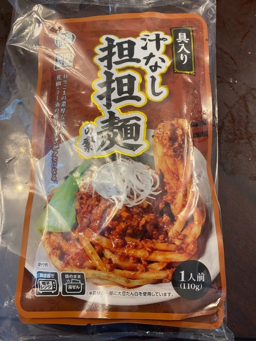 具入り 汁なし担々麺の素