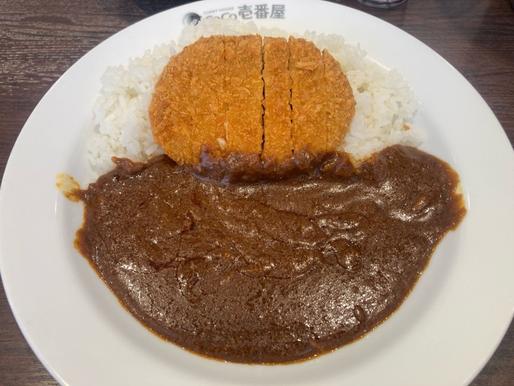 ポークカレー 20辛