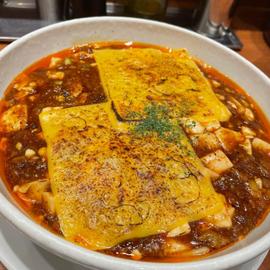 焼チーズ麻婆麺 倍辛