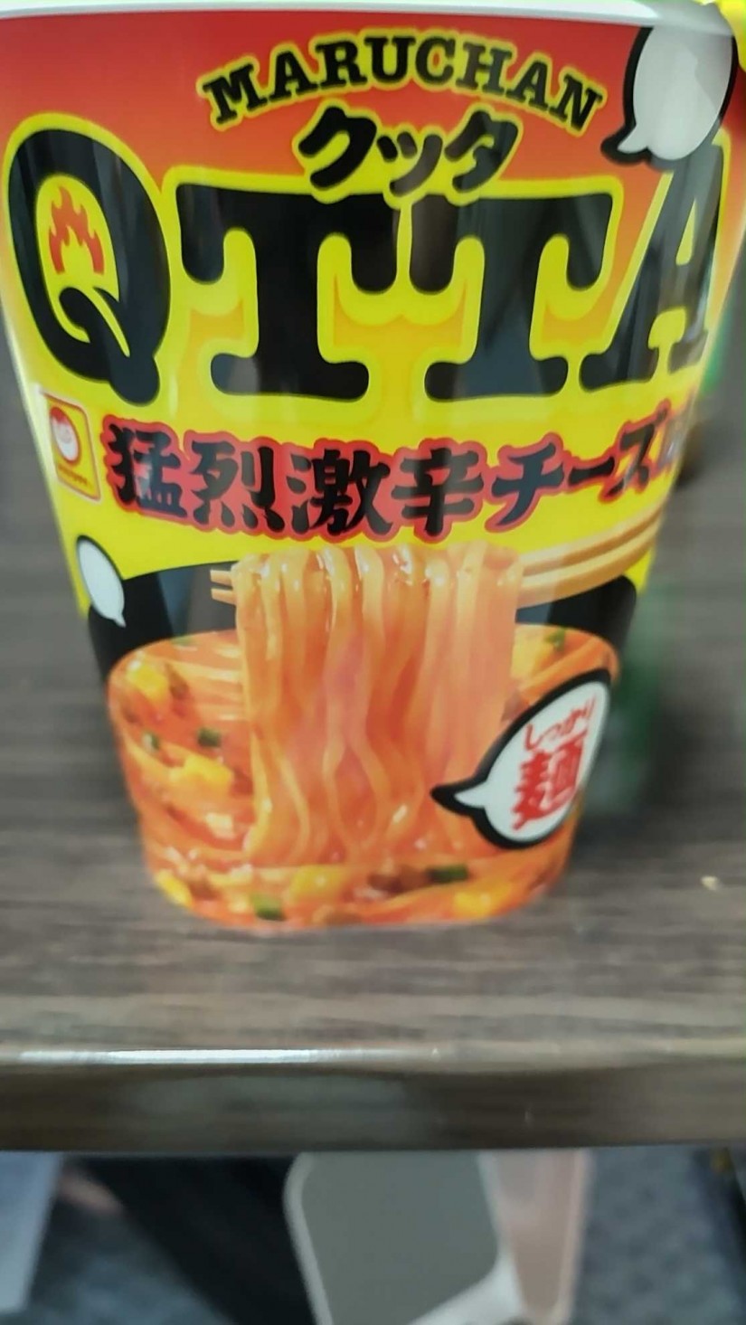 猛烈激辛チーズ味