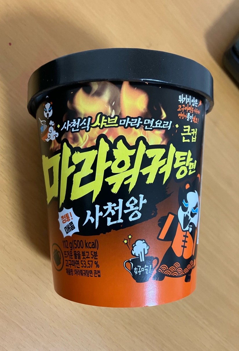 四川式マーラタン麺 激辛