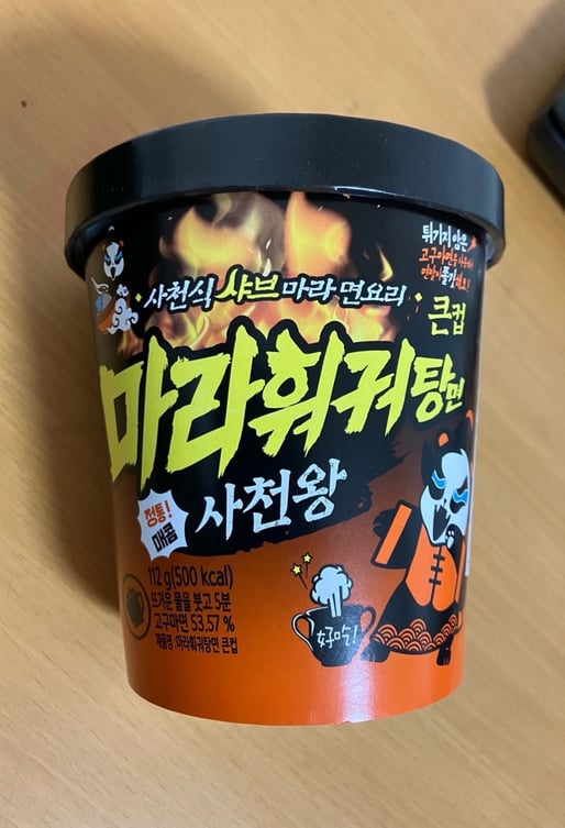 四川式マーラタン麺 激辛