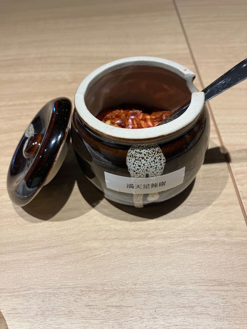 満点星辣椒