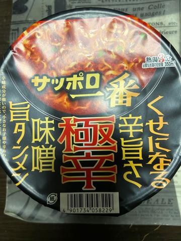 サッポロ一番極辛味噌旨タンメン 極辛？