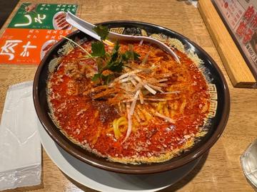 濃厚担々麺 大辛