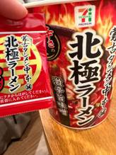 蒙古タンメン中本北極 北極