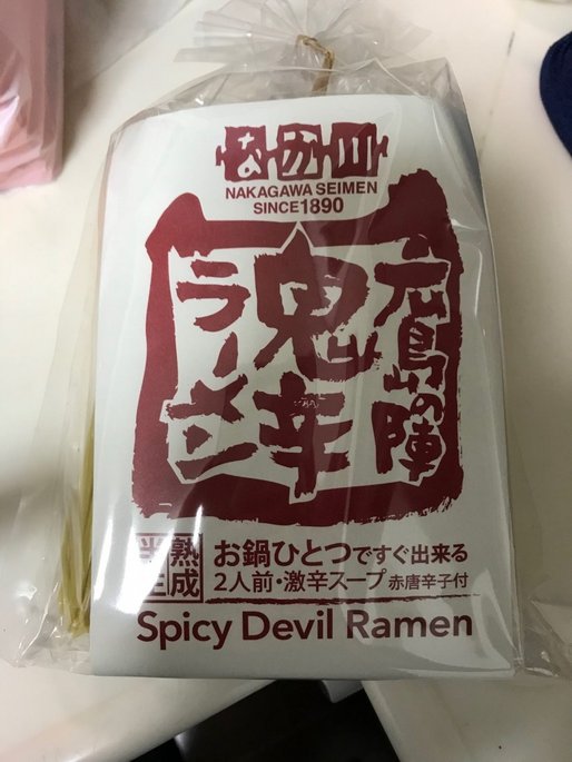 広島の陣鬼辛ラーメン