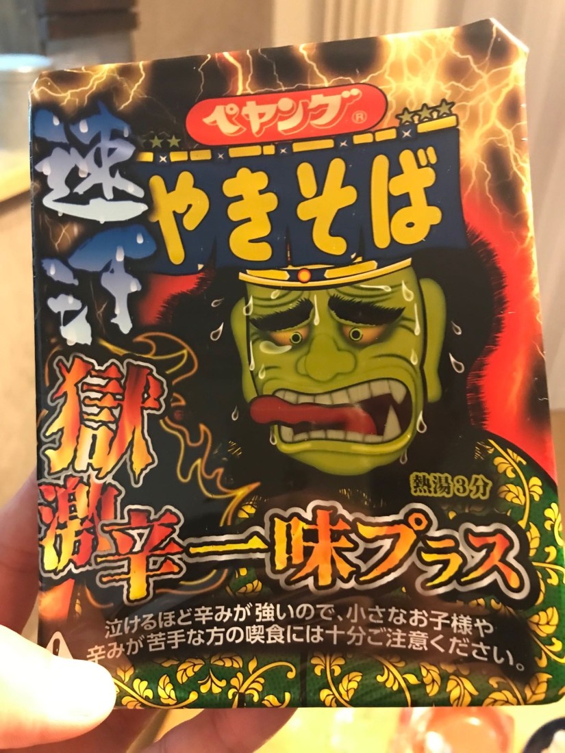 速汗獄辛一味プラスやきそば 獄辛