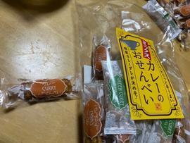 スパイシーでピリッと辛うまい ミックスカレーのおせんべい (カレー) ピリ辛