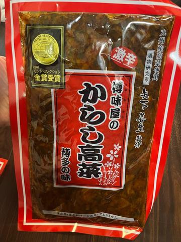 樽味屋のからし高菜　博多の味 激辛