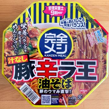 完全メシ 汁なし豚辛ラ王 油そば