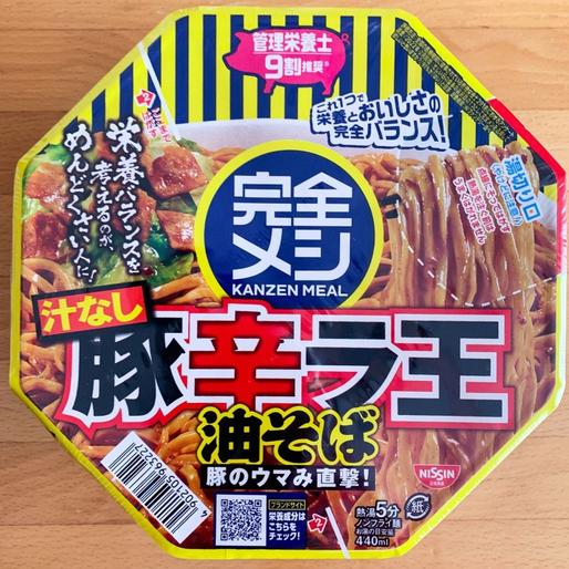 完全メシ 汁なし豚辛ラ王 油そば