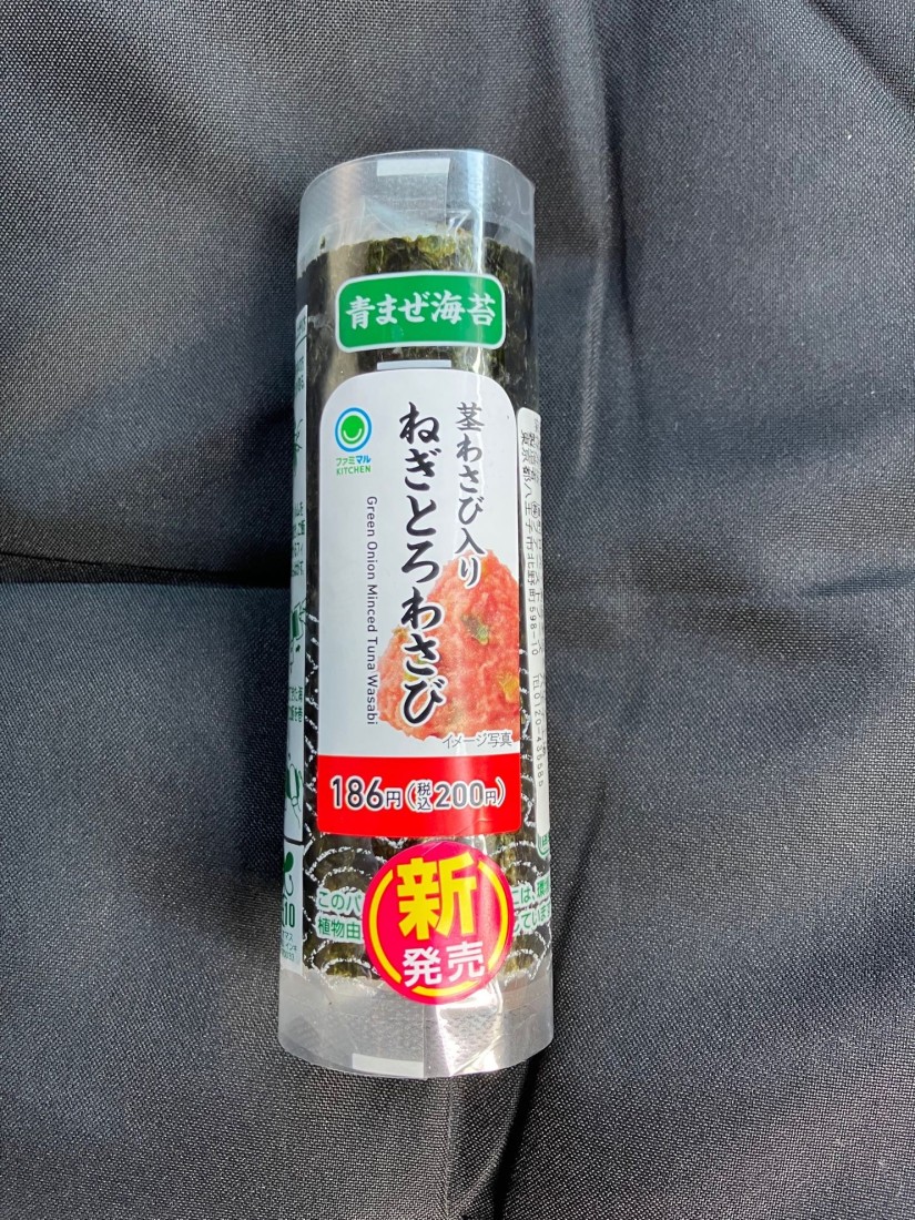 茎わさび入り　ねぎとろわさび