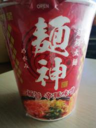 超極太麺 麺神 極旨 辛豚味噌 辛さレベル5(MAX)