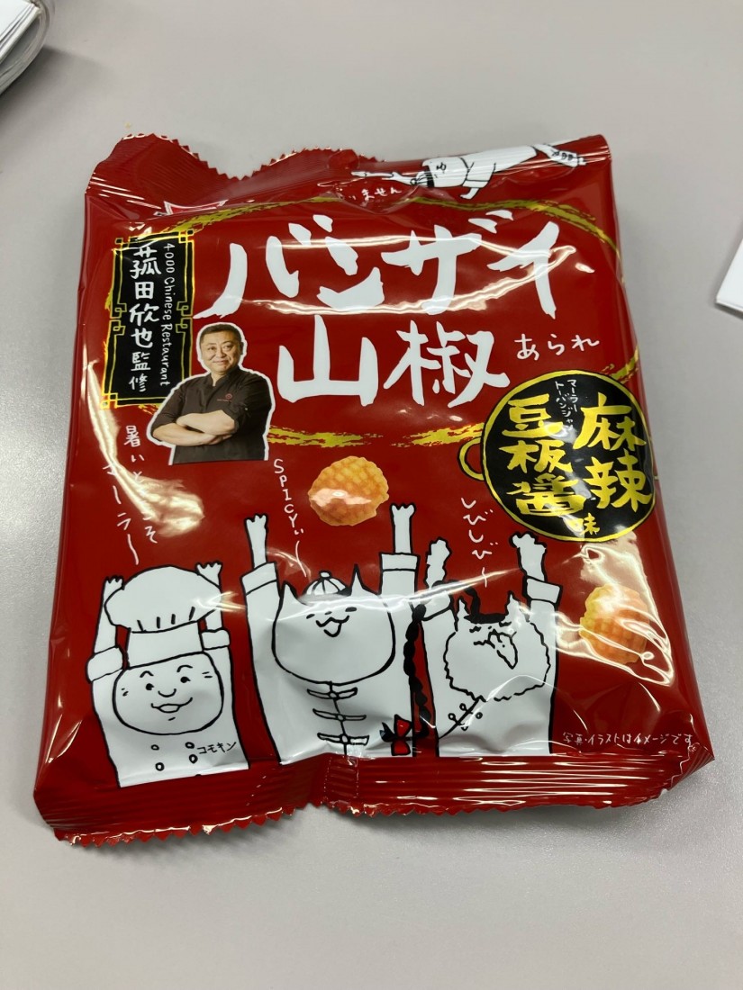  菰田欣也監修　バンザイ山椒 麻辣豆板醤味