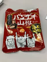  菰田欣也監修　バンザイ山椒 麻辣豆板醤味