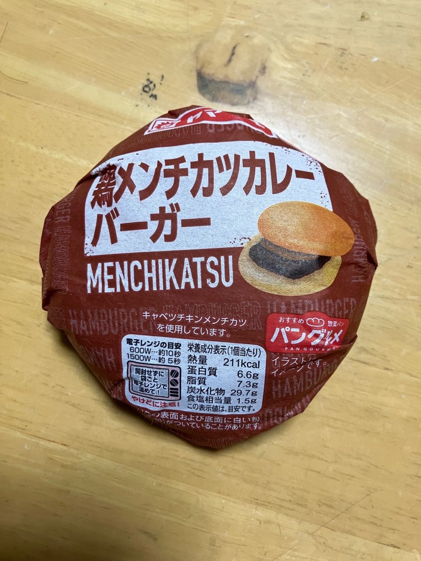 鶏メンチカツカレーバーガー